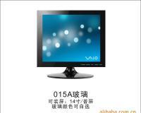 15寸顯示器外殼廠家直銷 超低價供應，品質(zhì)無憂