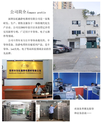 深圳市東虹鑫靜電器材有限公司 專業(yè)車間電腦柜與顯示器解決方案供應商